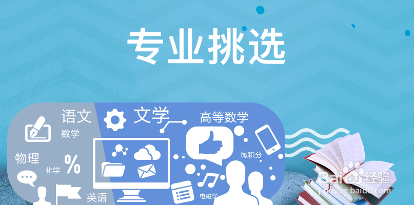 高考后填报志愿有哪些准备和注意事项