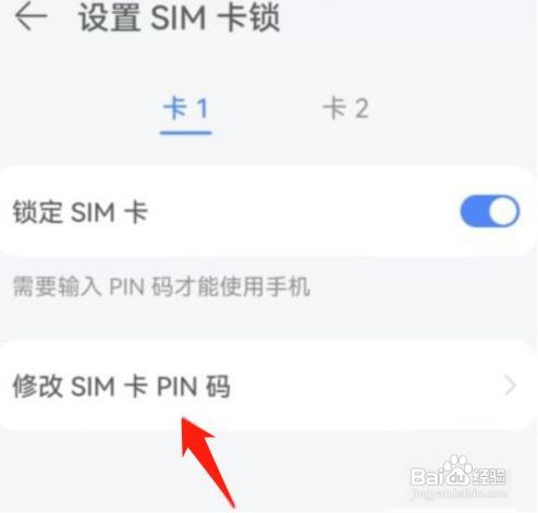 华为手机把pin码忘了应该怎么处理？