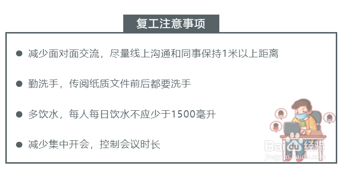 办公室抗疫指南微信公众号图文排版有哪些素材?