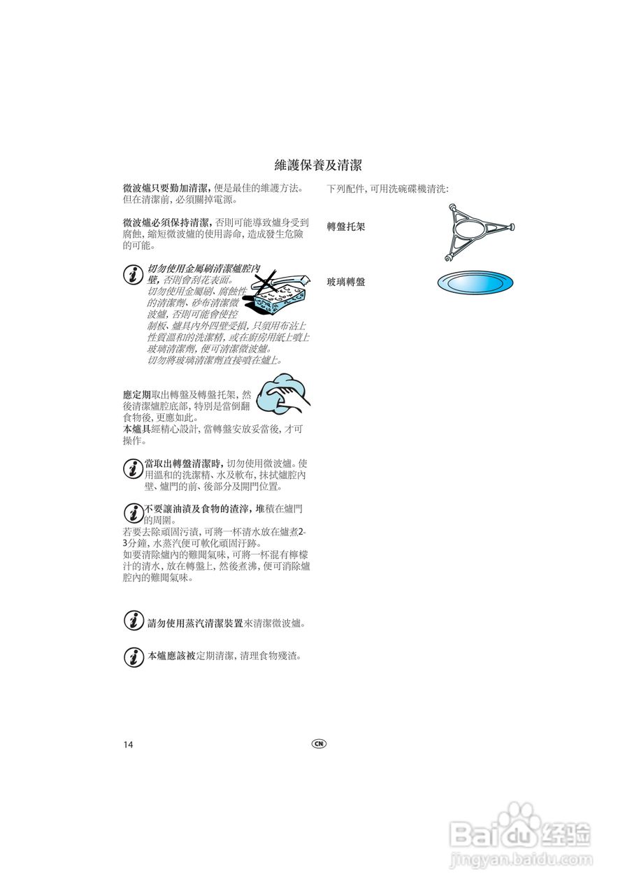 惠而浦MWD903轻松煮系统微波炉说明书:[1]