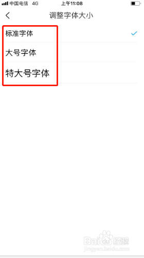 掌通家园如何修改字体大小