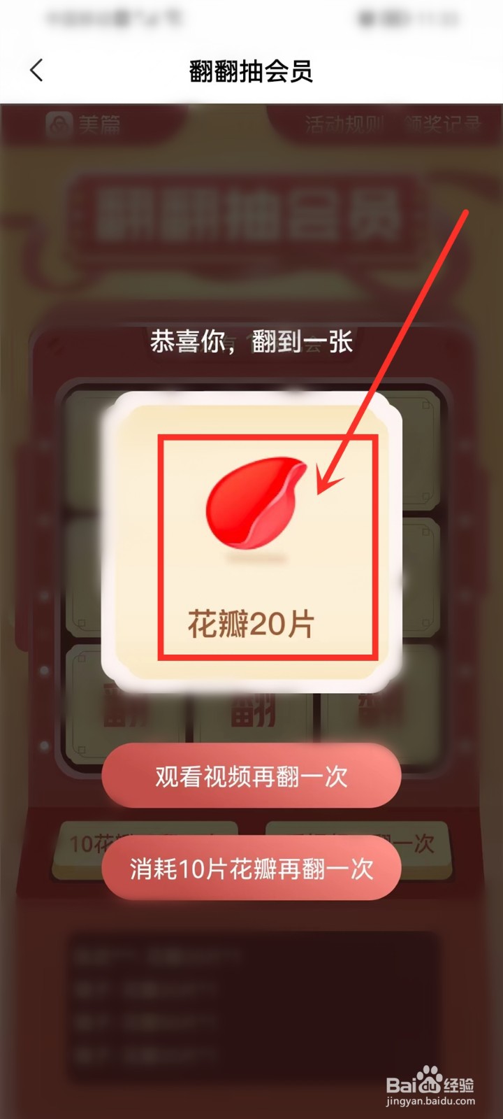 美篇app每日抽奖活动入口在哪