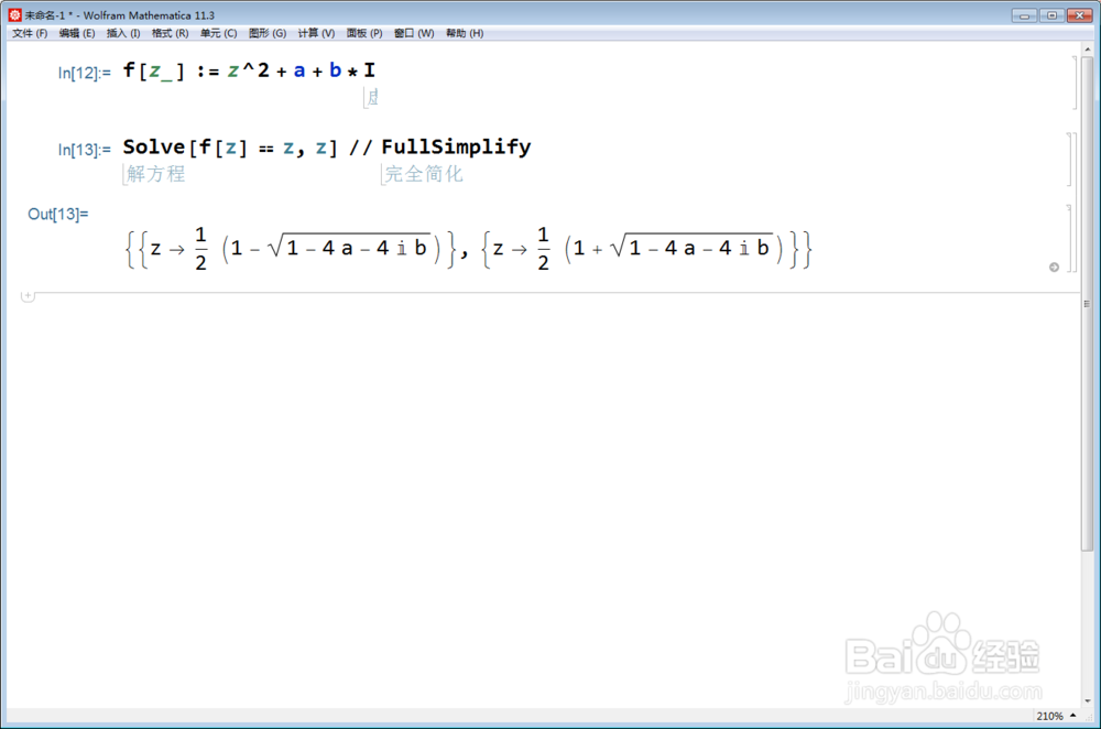 【Mathematica】复数二次开方的位置如何确定？
