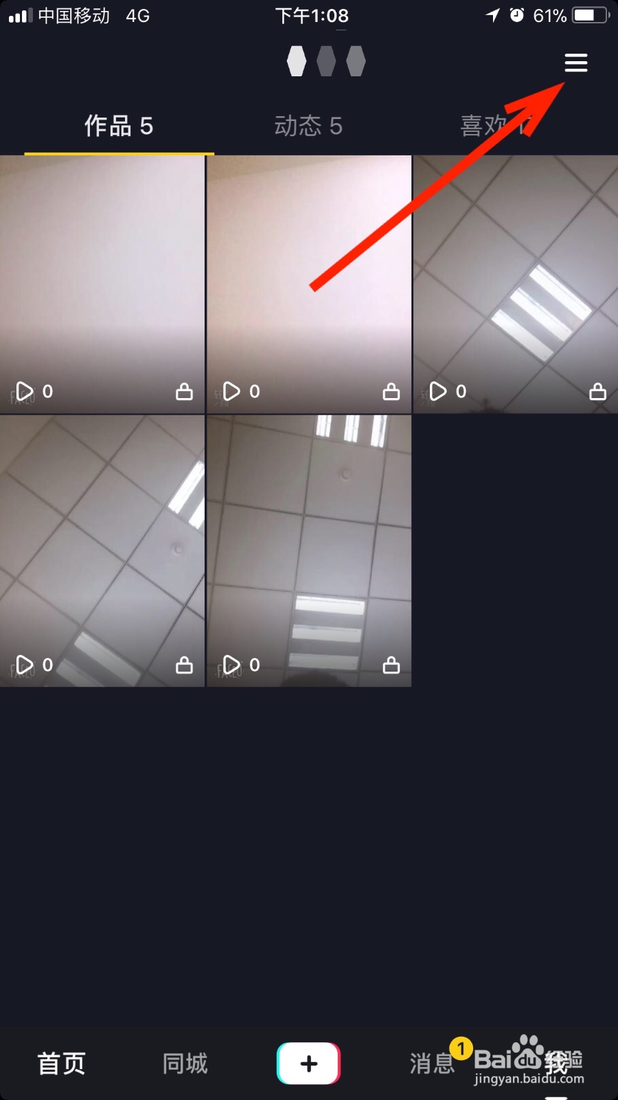 我们如何查看抖音的商品橱窗