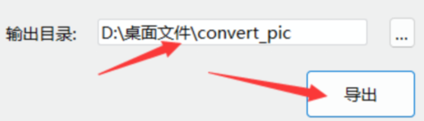 如何将PDF文件转换成图片