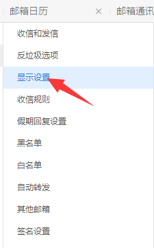 钉邮怎么用平板阅读模式展示会话邮件