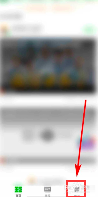 爱奇艺体育怎么设置个性签名？