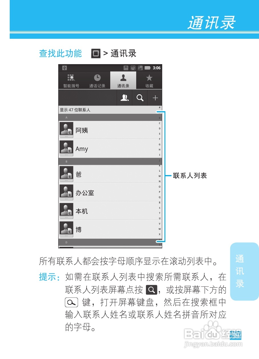 摩托罗拉XT928手机使用说明书:[6]