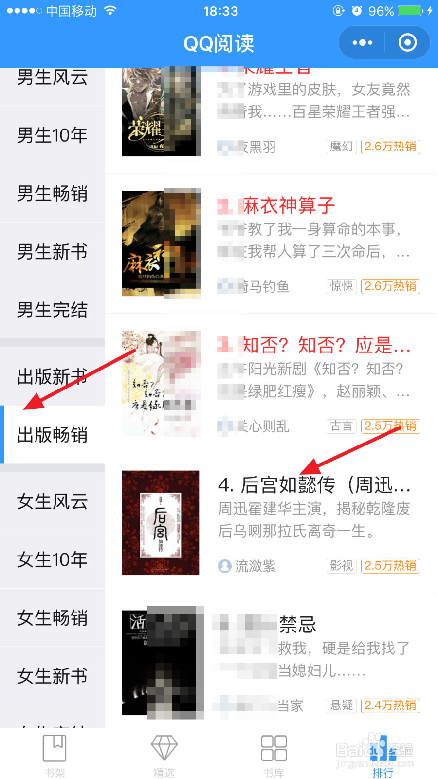 微信怎么读书
