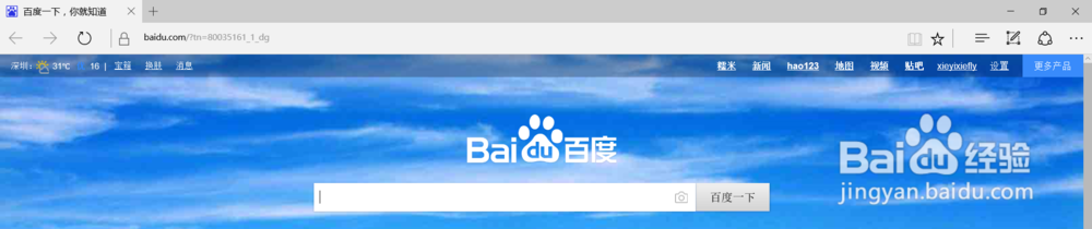 怎么在win10上面打开ie浏览器兼容模式
