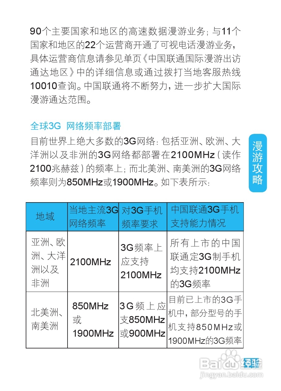 摩托罗拉XT685手机使用说明书:[9]