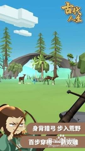 古代人生心情怎么提升