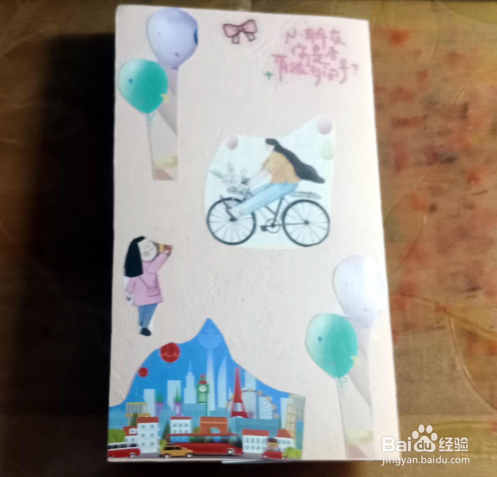 快要到六一儿童节了,我教大家做六一贺卡