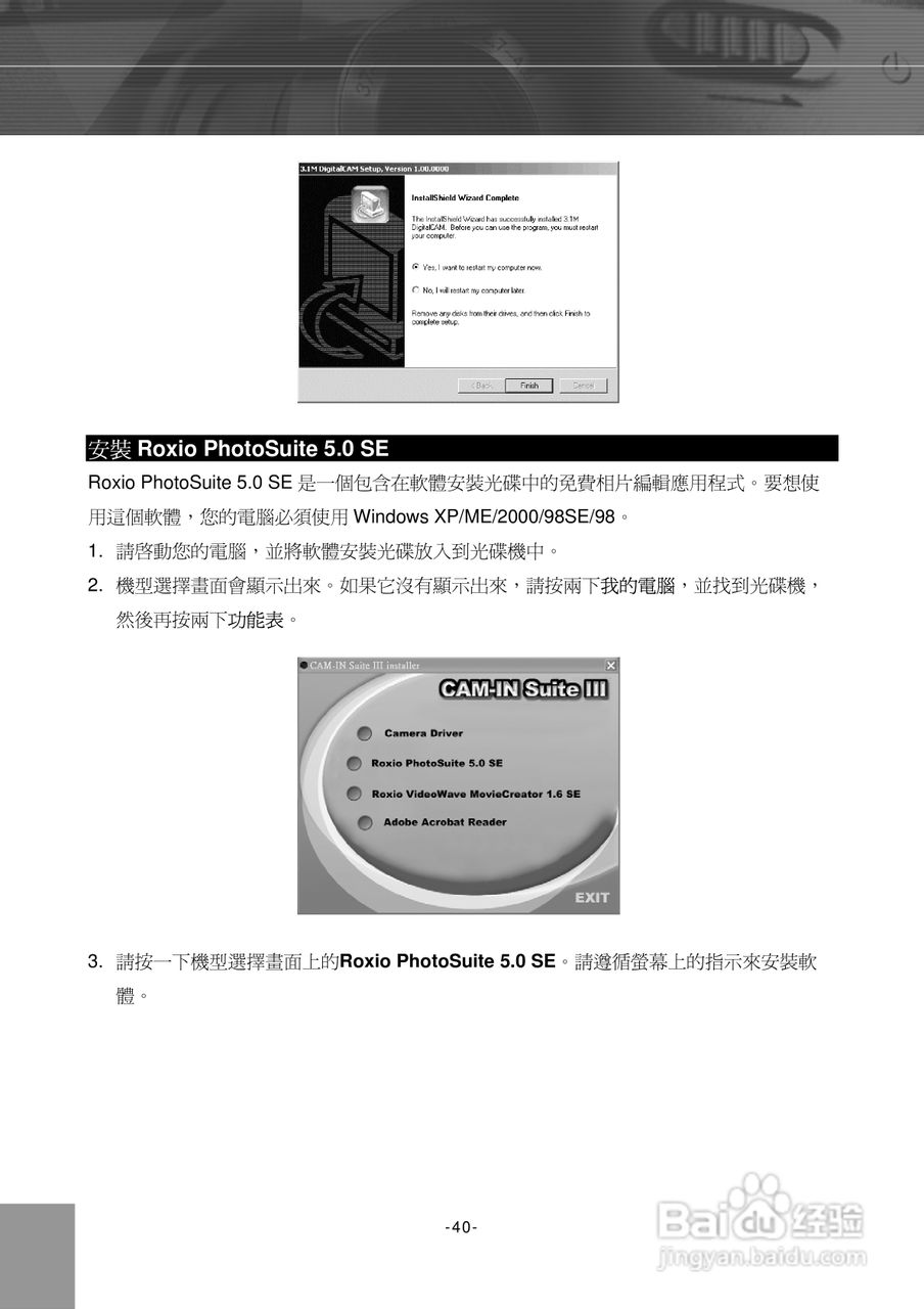 Digimaster POW300数码相机使用说明书:[5]