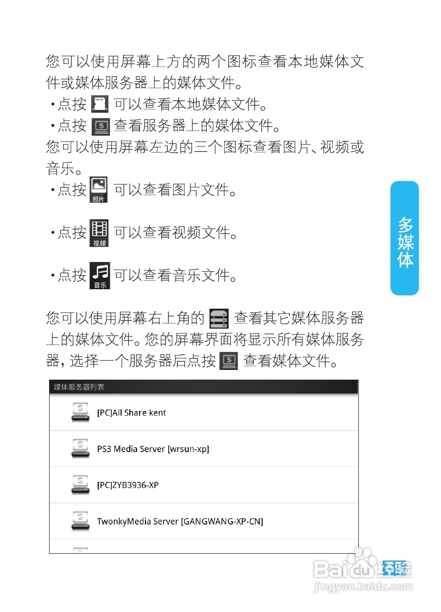 摩托罗拉XT615手机使用说明书:[7]