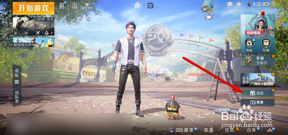 和平精英躲猫猫验默契玩法说明