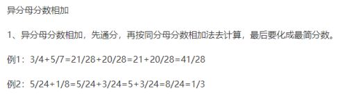 分数加减法怎么通分 百度经验 分数加减法怎么通分 百度经验