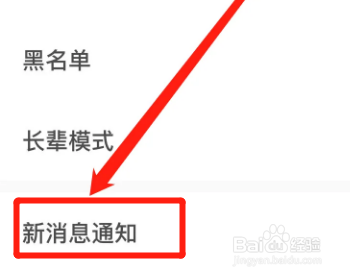 如何开启闲鱼软件的交易聊天消息功能