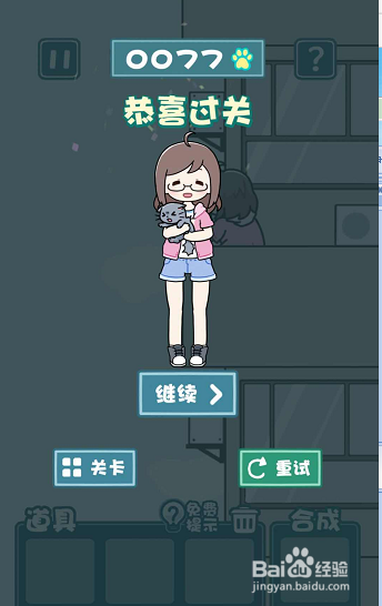 天天躲猫猫2购物小街第4关怎么过？躲猫猫攻略