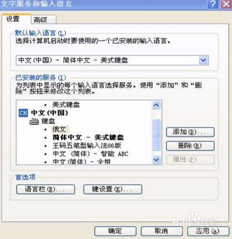 如何删除不常用的输入法
