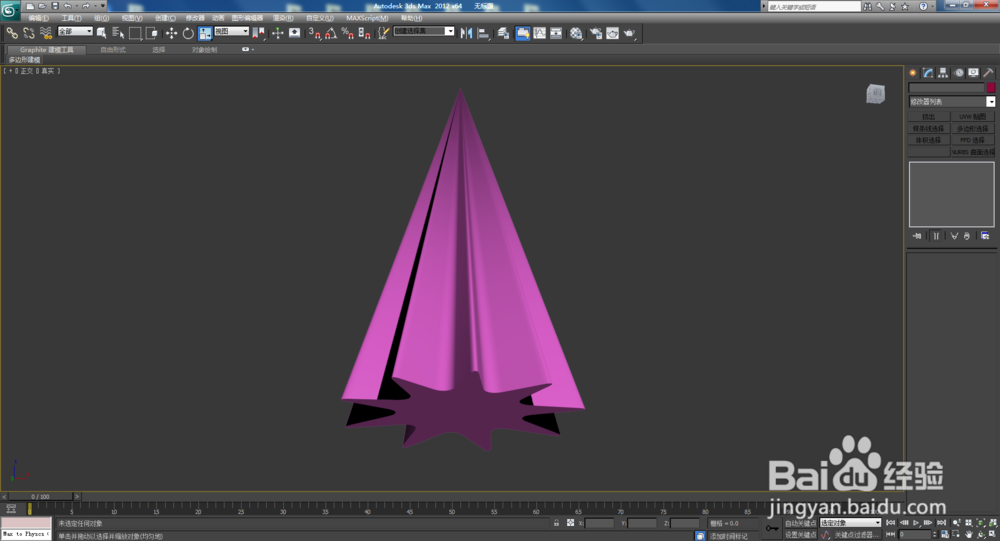3Dmax如何制作双圆九角星椎体