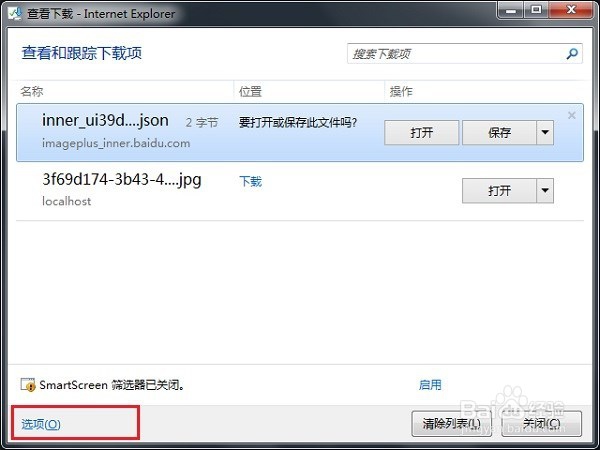 ie浏览器怎么修改下载路径