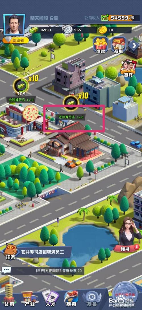 明日大亨仓井寿司店如何招聘满员工