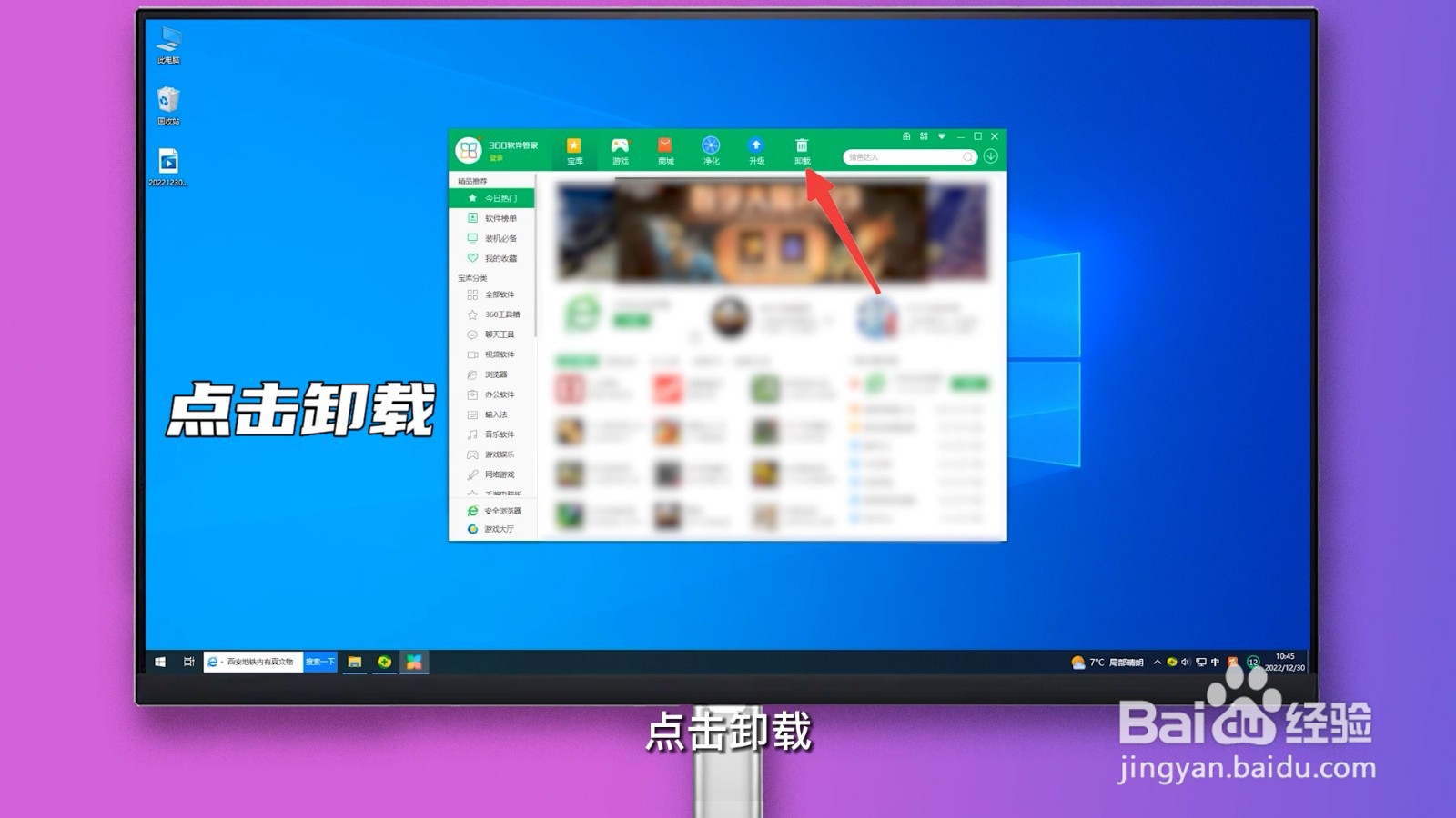 电脑安装包怎么删除