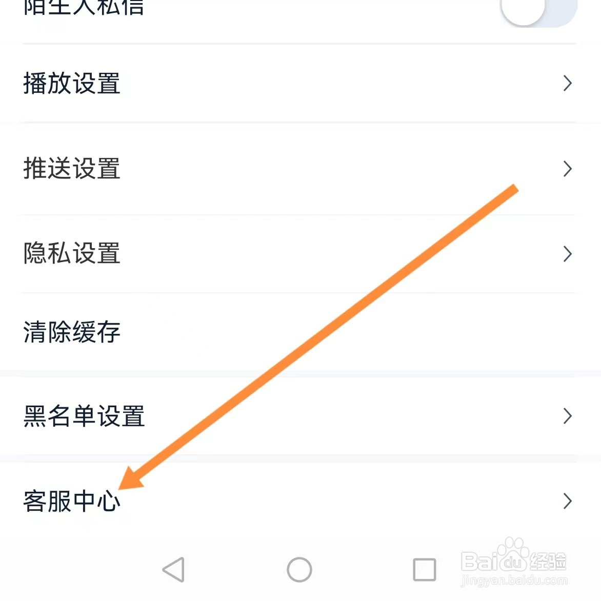 汽车之家如何查找客服中心？