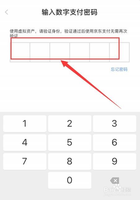 京东购物卡在京东上怎么用