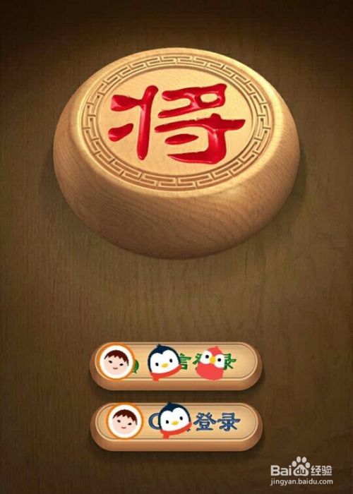 天天象棋怎么用软件和别人下棋