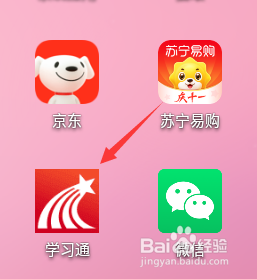超级课程表如何注销账号