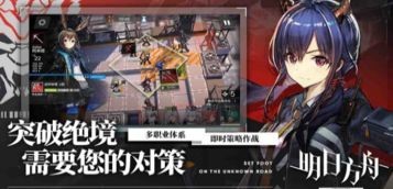 明日方舟公开招募攻略