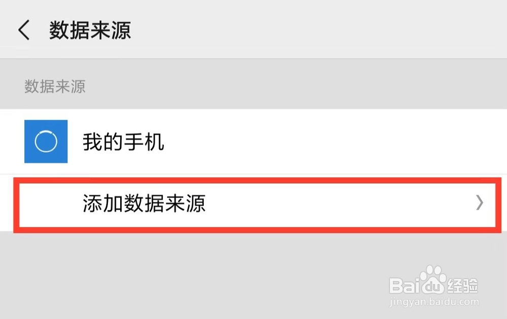微信如何开启微信运动计步功能