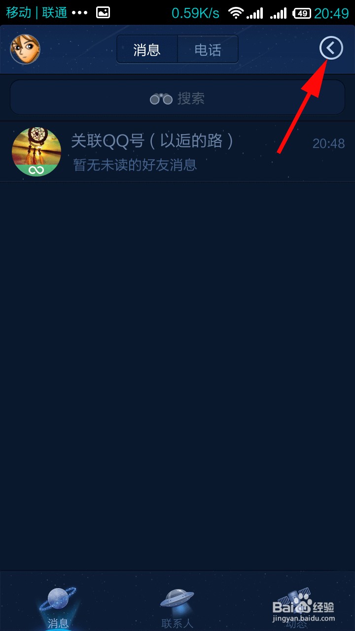 手机电脑怎么无线传输