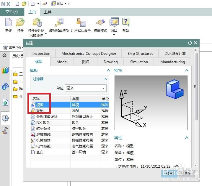 UG10.0如何建模37度扩口式可调向端弯通管接头？