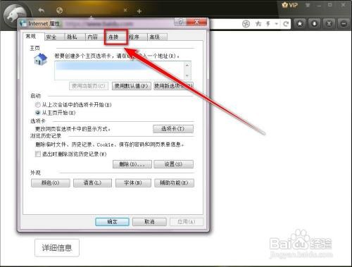 猎豹安全浏览器提示未连接到互联网如何办