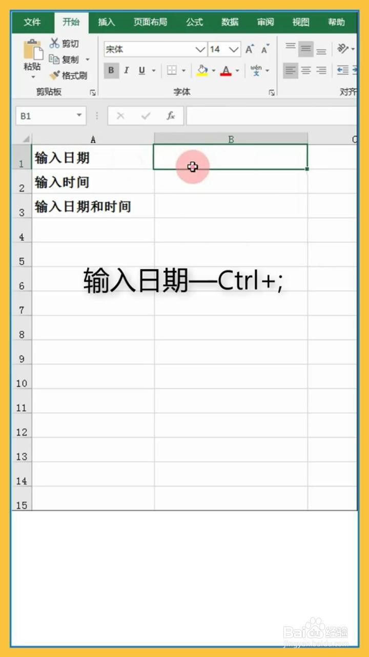 如何在Excel中一秒变时间管理大师？