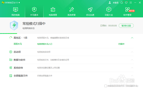 电脑怎么杀木马病毒