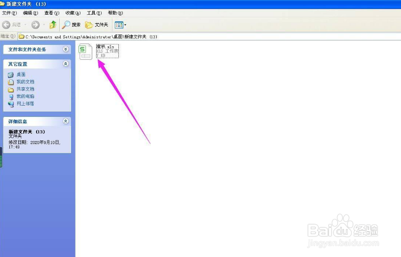 如何合并WPS表格单元格？