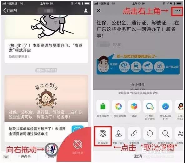 微信可以边看文章边聊天吗误删数据怎么办