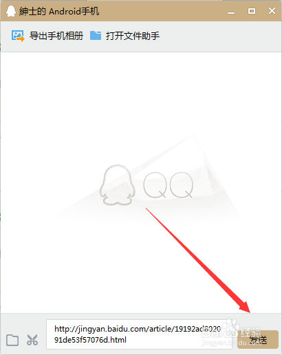 电脑网页怎么分享到微信