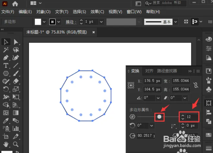 ai软件中怎么修改多边形属性