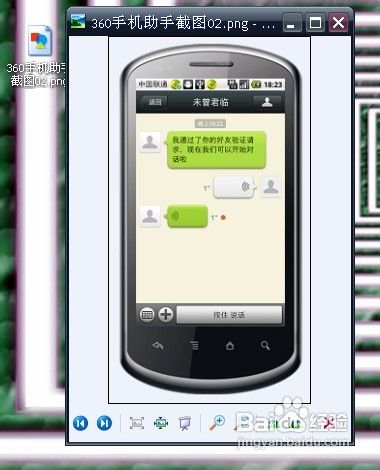 微信怎么截屏