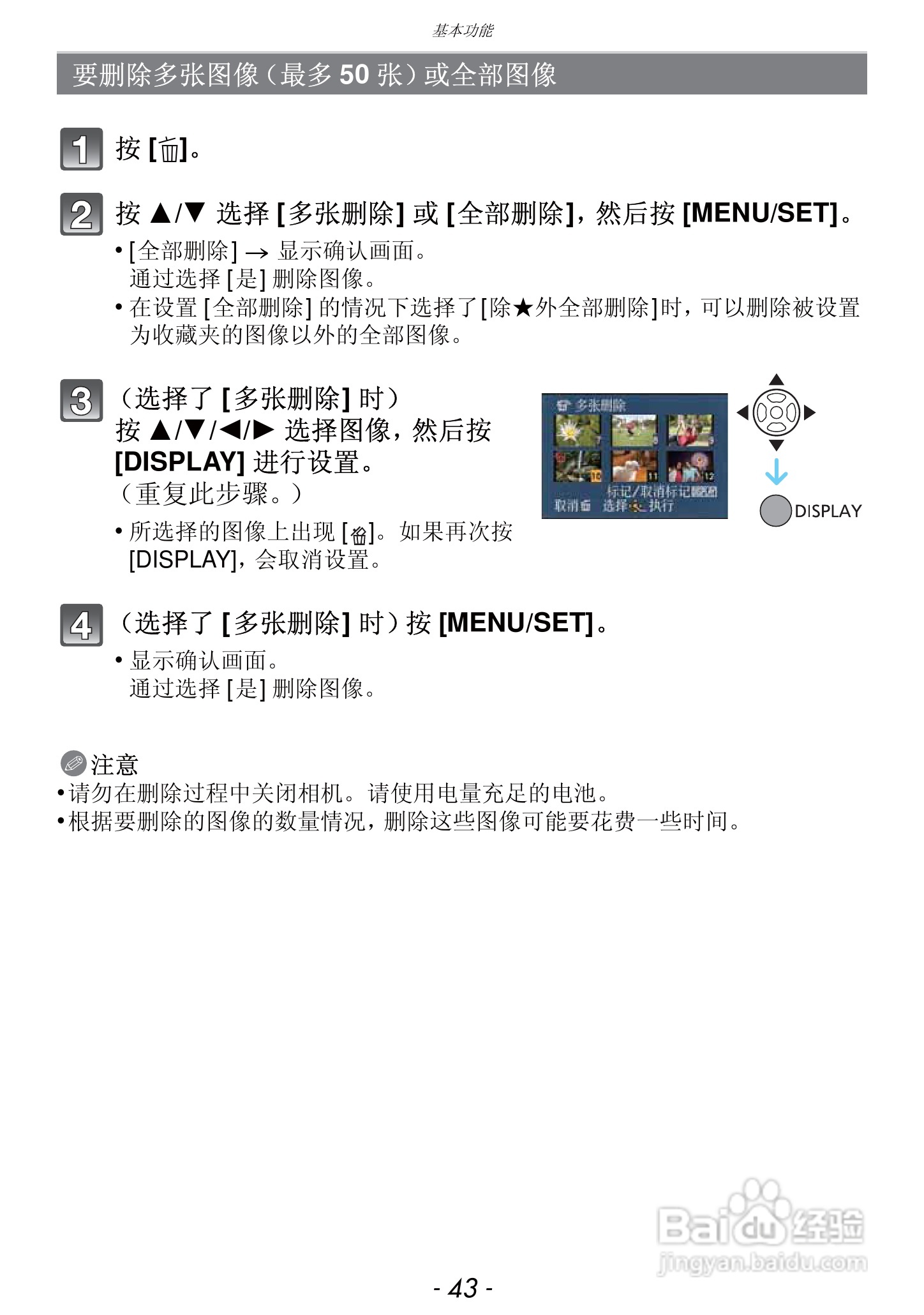 松下DMC-FZ47GK数码相机使用说明书:[5]
