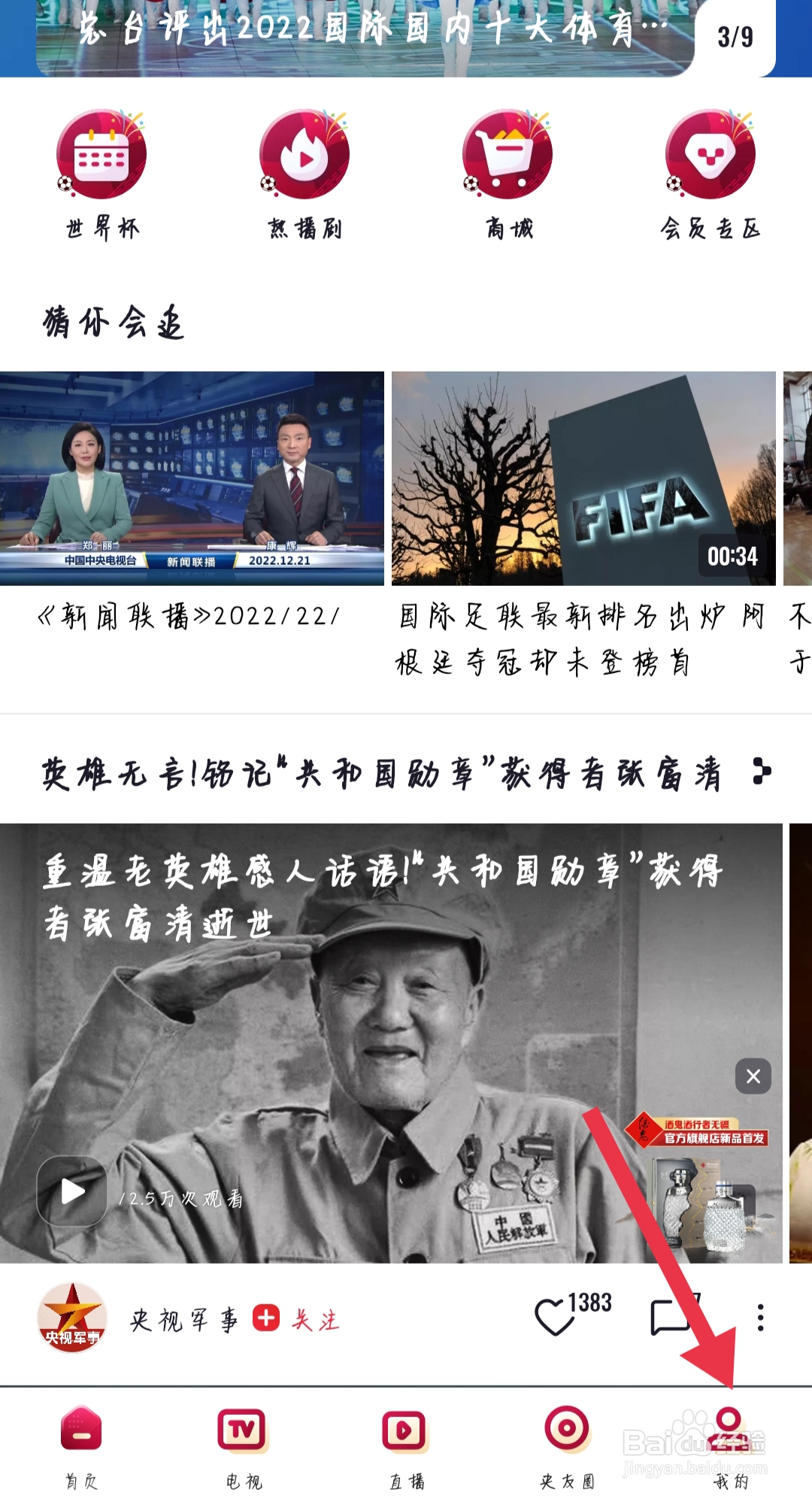 央视频怎么注销