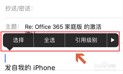 iPhone邮件如何添加附件？