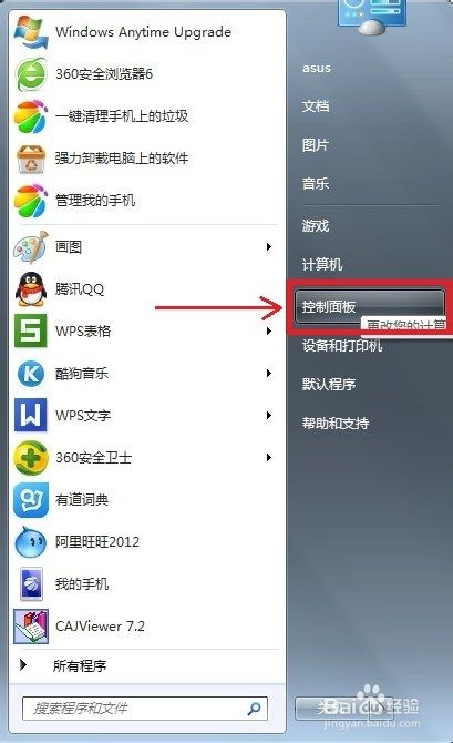 Win7右击没有个性化时 怎么更换桌面壁纸 百度经验 Win7右击没有个性化时 怎么更换桌面壁纸 百度经验