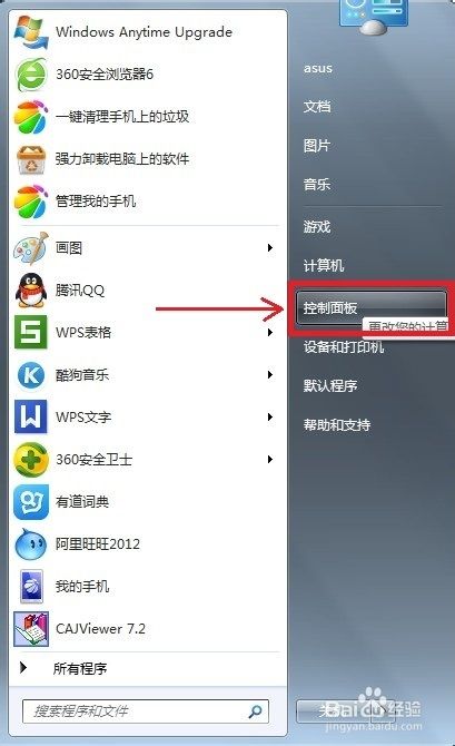 Win7右击没有个性化时 怎么更换桌面壁纸 百度经验