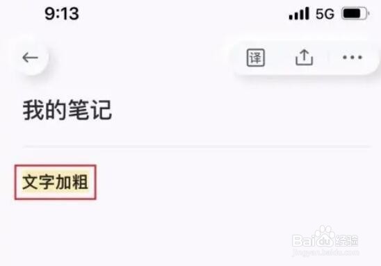 有道云笔记怎么设置高亮显示